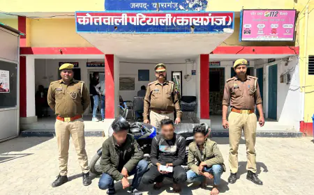 03 अभि0गण को थाना पटियाली पुलिस द्वारा किया गया गिरफ्तार।