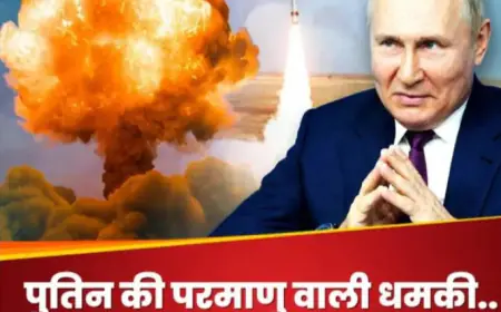 Russia: खतरा दिखा तो परमाणु हमले में जरा भी देरी नहीं करेंगे, अमेरिका पर भड़के पुतिन