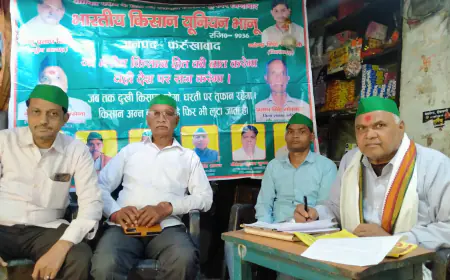 किसान समस्याएं हल न करने एवं उनकी बात तक ना सुनने का किसान नेताओं ने लगाया शासन – प्रशासन पर आरोप