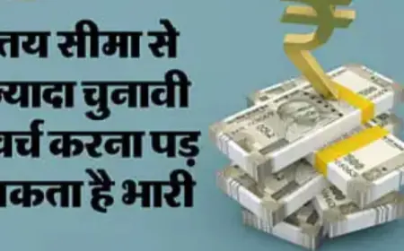 चुनावी खर्च पर नजर रखेंगी ये नौ टीमें, धरपकड़ करेंगी 25 एजेंसियां