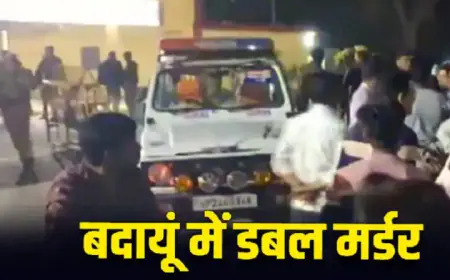 बदायूँ डबल मर्डर केस में मासूम दे रहा गवाही, हत्यारों का हो एनकाउंटर और घर पर चले बुल्डोजर