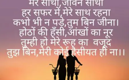 जिन्दगी है अपनों के साथ ही