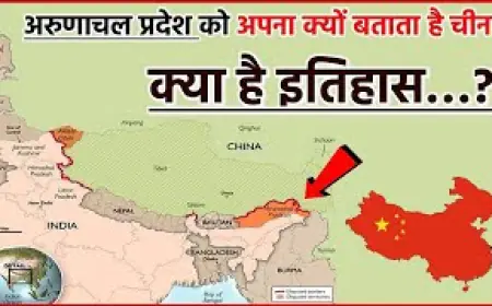 चीन है कि मानता नहीं  अरुणाचल विवाद भी नेहरू जी की देन