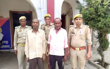 फर्जी जमानत लेनें में दो आरोपी गिरफ्तार