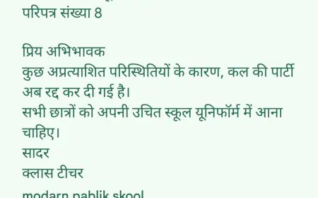 हिन्दू महासभा की चेतावनी के बाद बैकफुट पर आया स्कूल