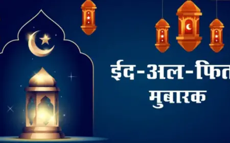 Eid 2024: ईद की मुबारकबाद! देशभर में दिखा चांद, कल मनाई जाएगी ईद-उल-फितर