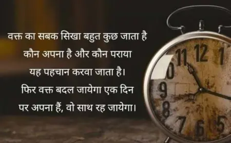 चलें समय के साथ