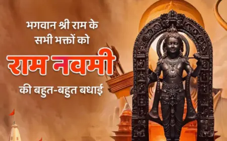 Ram Navami 2024: आज रामनवमी का शुभ मुहूर्त, इस विधि से करे पूजा होंगी मनोकामना पूर्ण