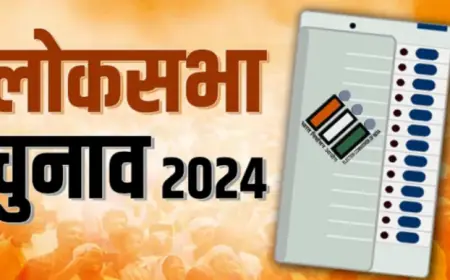 Lok Sabha Elections 2024: पहले चरण की वोटिंग के लिए थम गया चुनाव प्रचार, 19 अप्रैल को मतदान