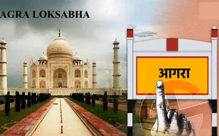 Agra Loksabha: जानें क्या है राजनैतिक इतिहास और किसका है कब्जा