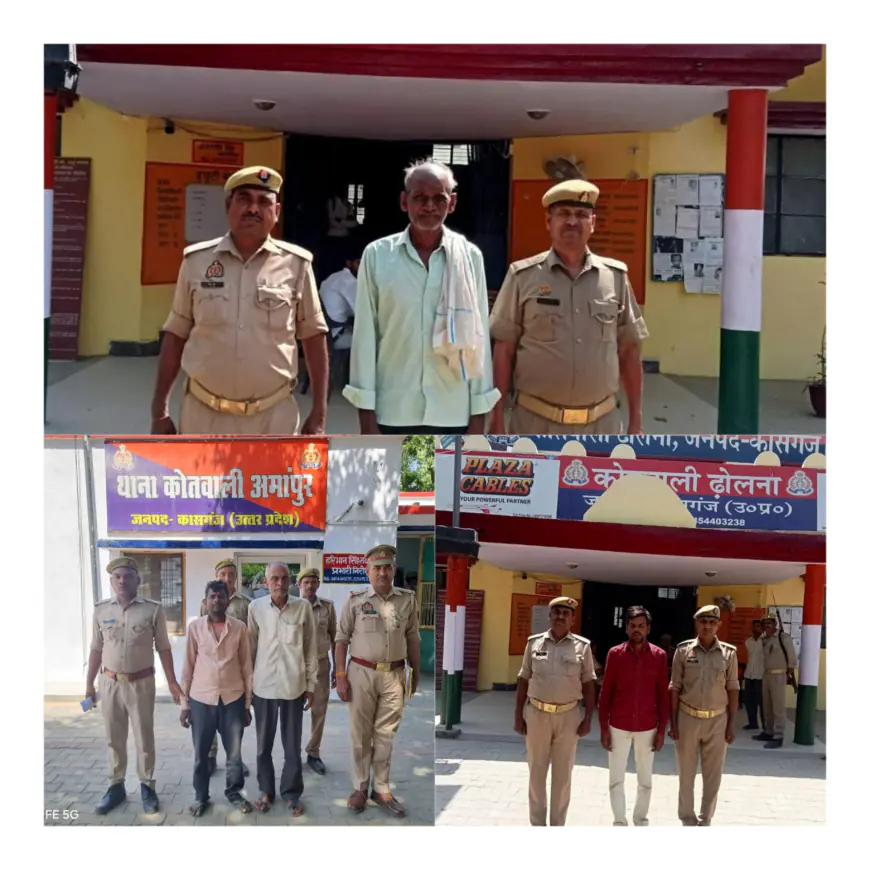 कासगंज जनपदीय पुलिस द्वारा 04 वारण्टी अभि0गण को किया गया गिरफ्तार ।