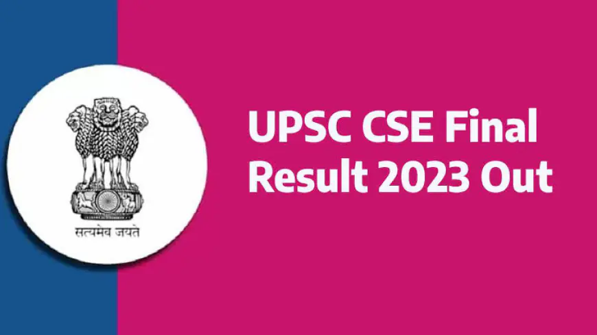 UPSC CSE 2023 का फाइनल रिजल्ट जारी: टॉप 10 में 5 लड़कियां