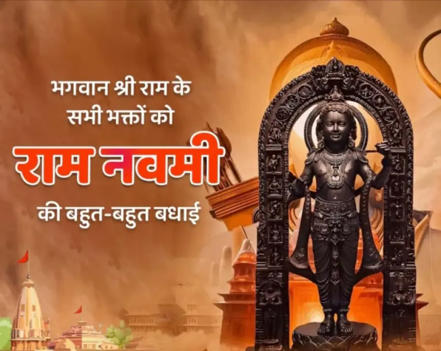Ram Navami 2024: आज रामनवमी का शुभ मुहूर्त, इस विधि से करे पूजा होंगी मनोकामना पूर्ण