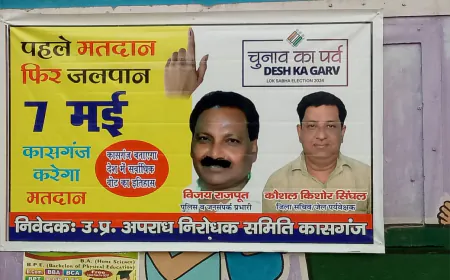 उत्तर प्रदेश अपराध  निरोधक समिति कासगंज ने एक बैठक आयोजित कर पहले मतदान फिर जलपान की शपथ ली