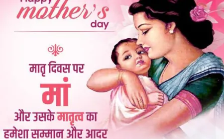 मातृ दिवस