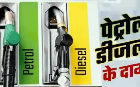 Petrol-Diesel Price Today: रविवार के लिए जारी हुए पेट्रोल-डीजल के नए दाम,