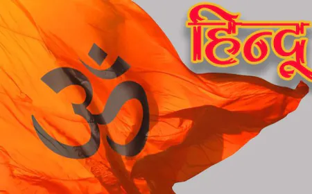 हिंदुओं की घटती जनसँख्या, खतरे का संकेत है