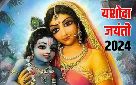 जयंती - ज्येष्ठ कृष्ण प्रतिपदा (तदनुसार 24 मई 2024) पर विशेष