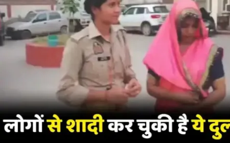 एक नहीं बल्कि 35 लोगों से शादी कर चुकी है ये दुल्हन, सबके साथ करती रही 'शर्मनाक काम'