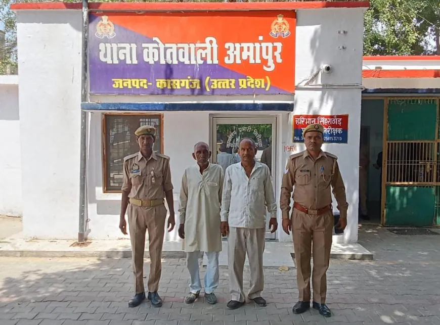 Amanpur News: अमांपुर पुलिस द्वारा 02 वारण्टी अभि0गण को किया गया गिरफ्तार ।