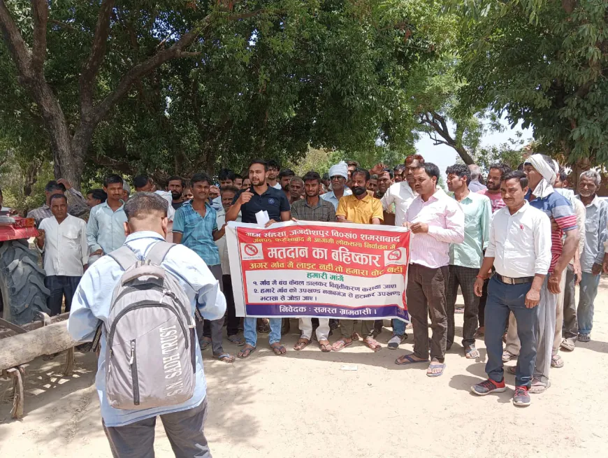 विद्युतीकरण से मरहूम  अक्रोशित ग्रामीणों का लोकसभा चुनाव में मतदान का बहिष्कार