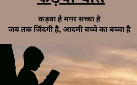 जिन्दगी की हकीकत