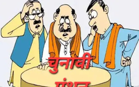 By Election in Uttar Pradesh: लोकसभा चुनाव की गर्मी शान्त नही हुई, UP में 8 विधानसभा की तैयारी