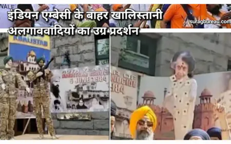 इंडियन एम्बेसी के बाहर खालिस्तानी अलगाववादियों का उग्र प्रदर्शन, इंदिरा गांधी की हत्या की झांकी निकाली, भारत के झंडे जलाए