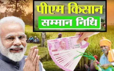 PM किसान सम्मान निध की 17वीं क़िस्त आज होगी जारी