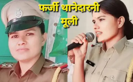 Mona Bugalia Fake SI : फर्जी थानेदारनी मोना बुगालिया उर्फ मूली, थानेदारों की ही लगाती थी क्लास