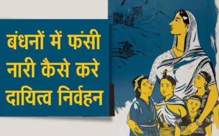 कहानी -  दायित्व निर्वाह का दर्द