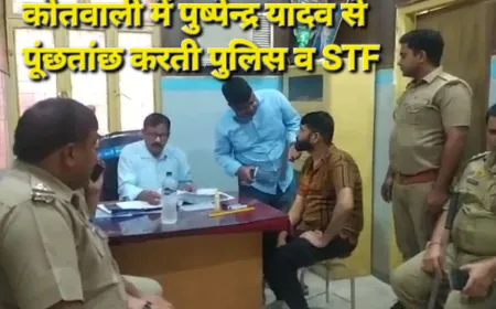 Etah News :  सपा नेता जुगेंद्र सिंह यादव के पुत्र पुष्पेंद्र यादव को STF ने किया गिरफ्तार, एटा पुलिस को सौंपा