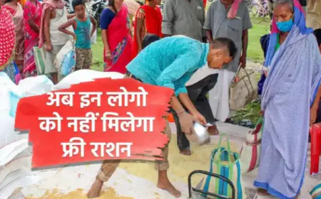 Ration Card : अब ऐसे लोगों को नहीं मिलेगा फ्री राशन, चल रही हैं बड़ीं जांच होगी कार्यवाही