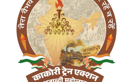 काकोरी ट्रेन एक्शन“ की 100वीं वर्षगांठ के अवसर पर जनपद में होगा अनेकानेक कार्यक्रमों का आयोजन