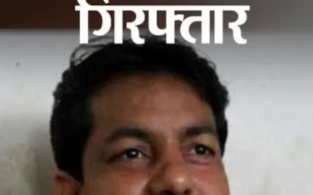 कानपुर प्रेस क्लब के पूर्व फर्जी अध्यक्ष ने बाकरगंज के भू माफियाओं से की अवैध वसूली, गिरफ्तार