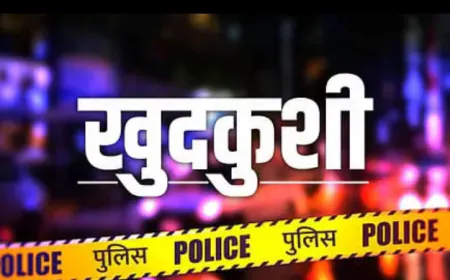 Agra News : गोविंदा (20) को परिवार की महिला ने प्रेमजाल में फंसाया, ब्लैकमेल में दे दी जान