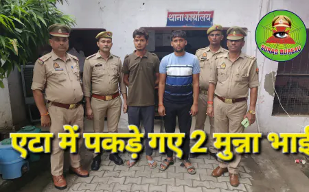 Etah News : एटा में पुलिस भर्ती परीक्षा देते पकड़े गए 2 मुन्ना भाई, भेजे जेल