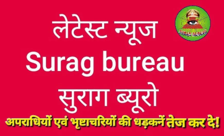 शासन की मंशानुसार 14 अगस्त को मनाया जाएगा विभाजन विभीषिका स्मृति दिवस