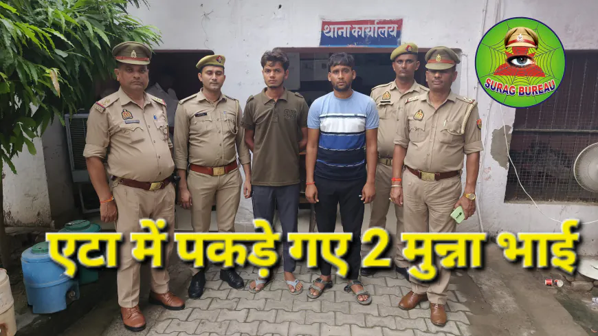 Etah News : एटा में पुलिस भर्ती परीक्षा देते पकड़े गए 2 मुन्ना भाई, भेजे जेल