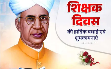 Happy Teacher's Day 2024 : देश के महान टीचर जिन्हें दुनिया करती सलाम