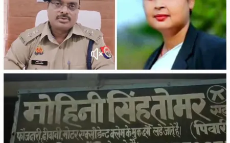 Kasganj News : कासगंज से लापता हुई महिला अधिवक्ता मोहिनी तोमर का शव बम्बे में निर्वस्त्र मिला