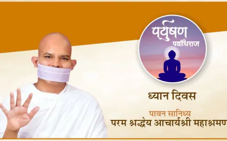 ध्यान दिवस -