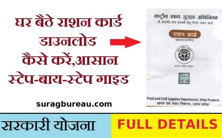 Delhi Ration Card Download: घर बैठे राशन कार्ड डाउनलोड कैसे करें, आसान स्टेप-बाय-स्टेप गाइड