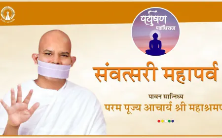 संवत्सरी महापर्व -
