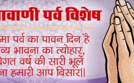 क्षमापना महापर्व  -