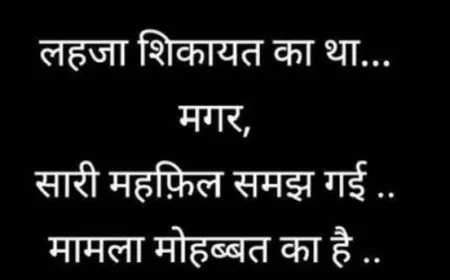 समस्या है लहजे की