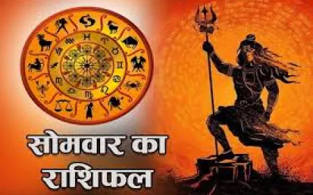 Aaj Ka Rashifal:  इनको जुबान पर कंट्रोल रखना होगा,जानिए आज का दैनिक राशिफल और उपाय