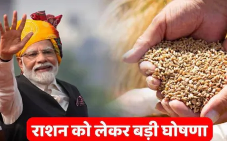 Pradhan Mantri Garib Kalyan Anna Yojana: केंद्र की मोदी सरकार का ऐलान अब इतना मिलेगा राशन