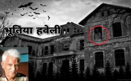 कहानी -  माधवगढ़ की भूत कोठी