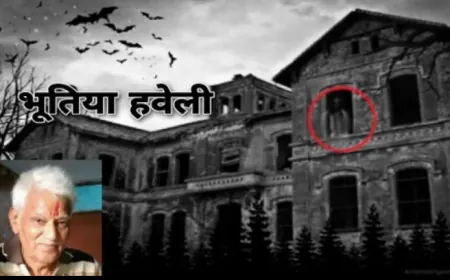 कहानी -  भूत कोठी के भूतों की  पीड़ा